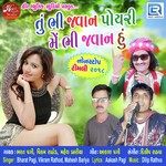 Vikram Rathod Songs MP3 Download